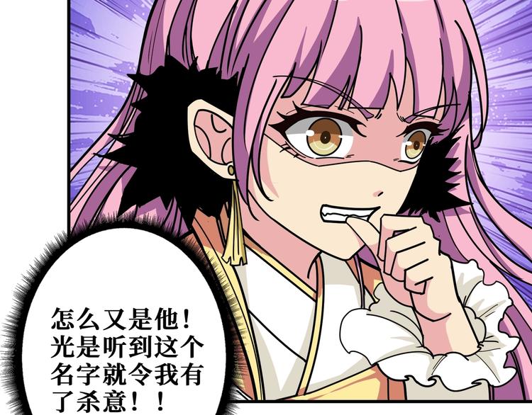 噬神纪韩漫全集-第188话 叫我野王无删减无遮挡章节图片 