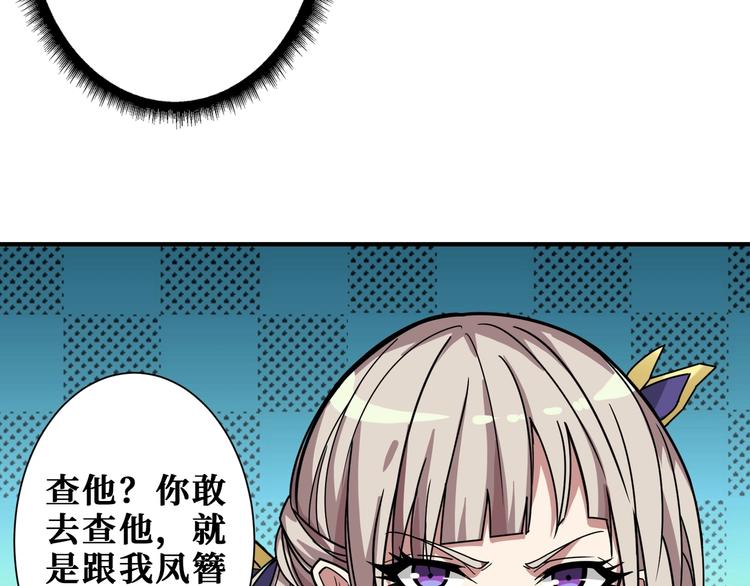 噬神纪韩漫全集-第188话 叫我野王无删减无遮挡章节图片 