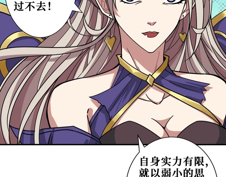 噬神纪韩漫全集-第188话 叫我野王无删减无遮挡章节图片 