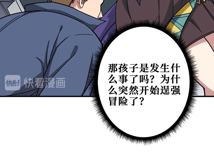 噬神纪韩漫全集-第188话 叫我野王无删减无遮挡章节图片 