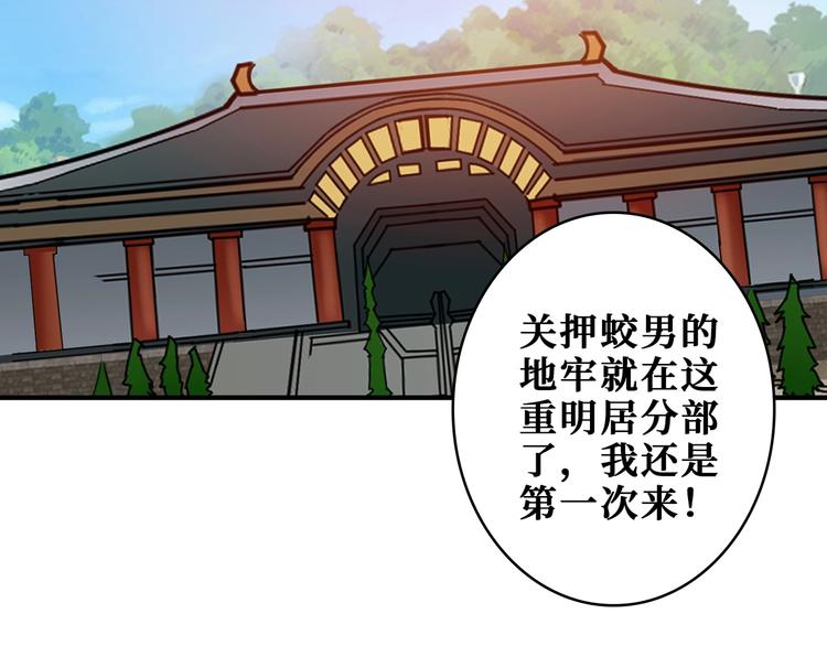 噬神纪韩漫全集-第188话 叫我野王无删减无遮挡章节图片 