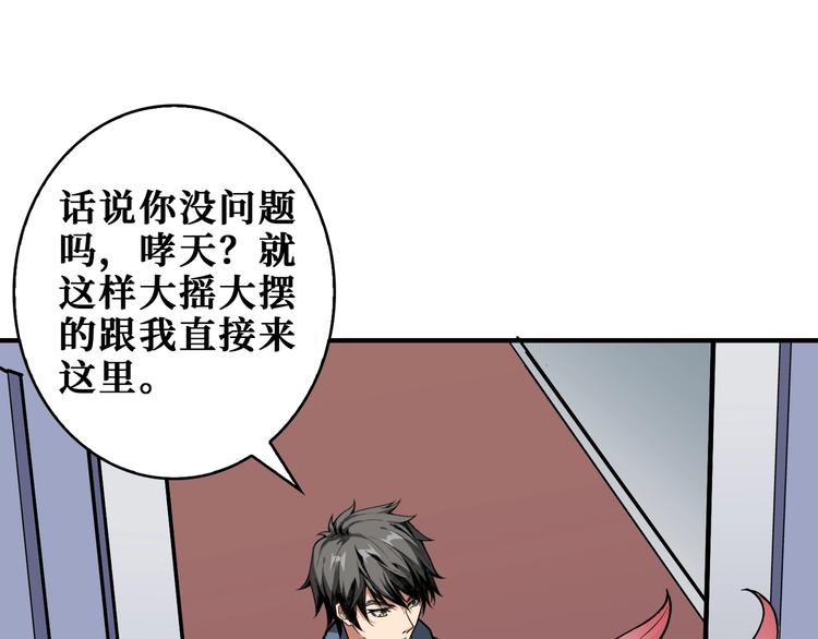 噬神纪韩漫全集-第188话 叫我野王无删减无遮挡章节图片 