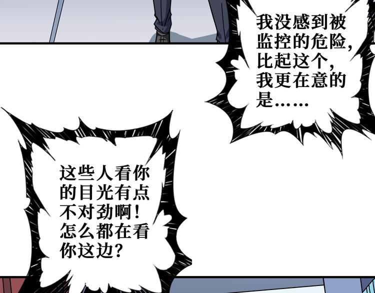 噬神纪韩漫全集-第188话 叫我野王无删减无遮挡章节图片 