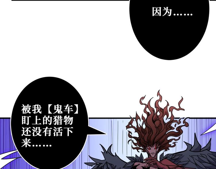 噬神纪韩漫全集-第188话 叫我野王无删减无遮挡章节图片 