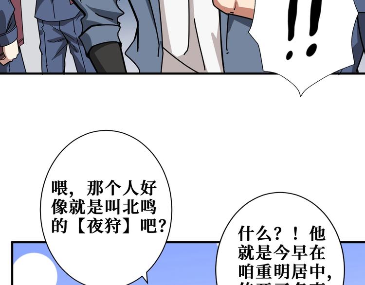 噬神纪韩漫全集-第188话 叫我野王无删减无遮挡章节图片 