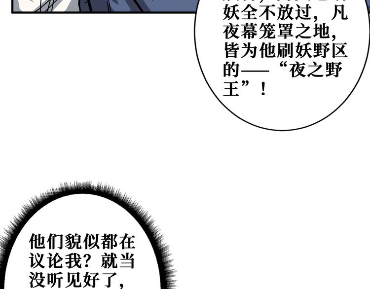 噬神纪韩漫全集-第188话 叫我野王无删减无遮挡章节图片 