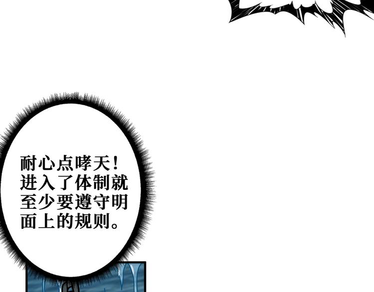 噬神纪韩漫全集-第188话 叫我野王无删减无遮挡章节图片 