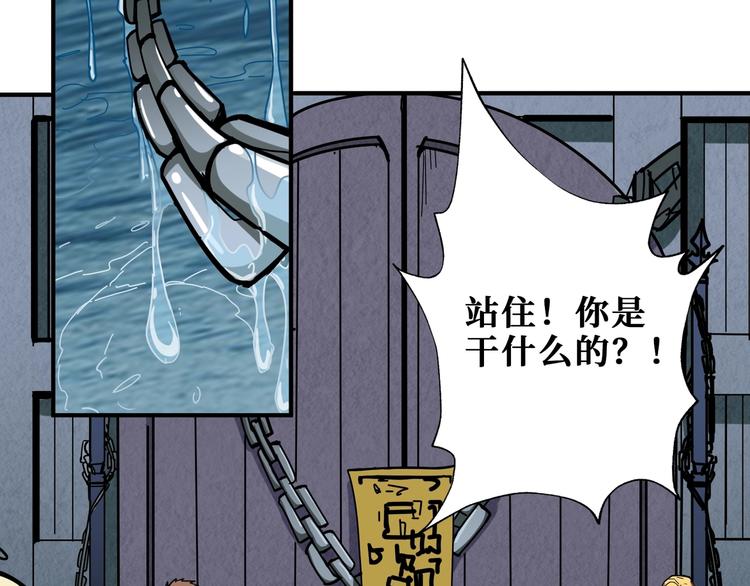 噬神纪韩漫全集-第188话 叫我野王无删减无遮挡章节图片 
