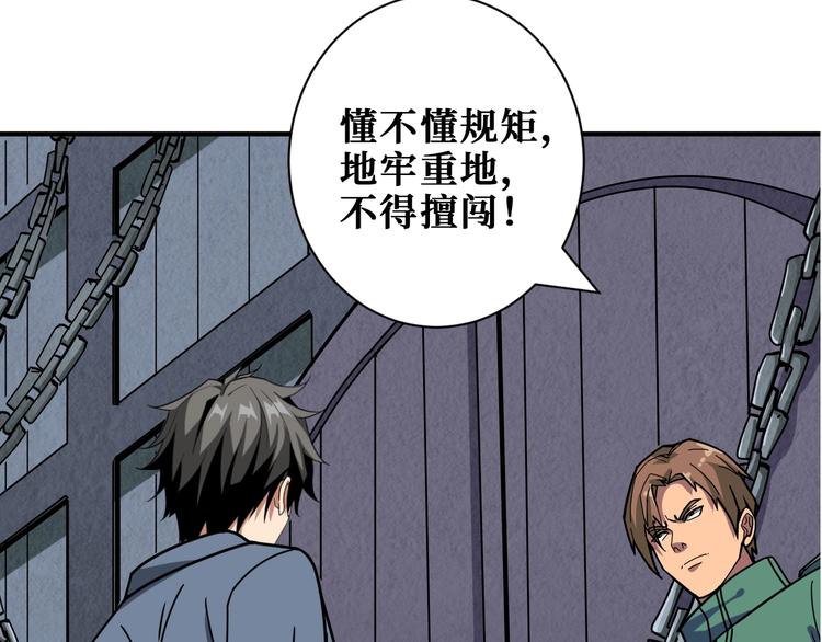 噬神纪韩漫全集-第188话 叫我野王无删减无遮挡章节图片 