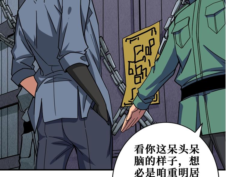 噬神纪韩漫全集-第188话 叫我野王无删减无遮挡章节图片 