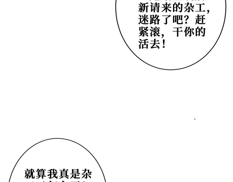 噬神纪韩漫全集-第188话 叫我野王无删减无遮挡章节图片 