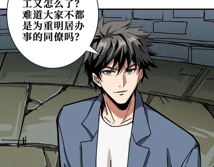 噬神纪韩漫全集-第188话 叫我野王无删减无遮挡章节图片 