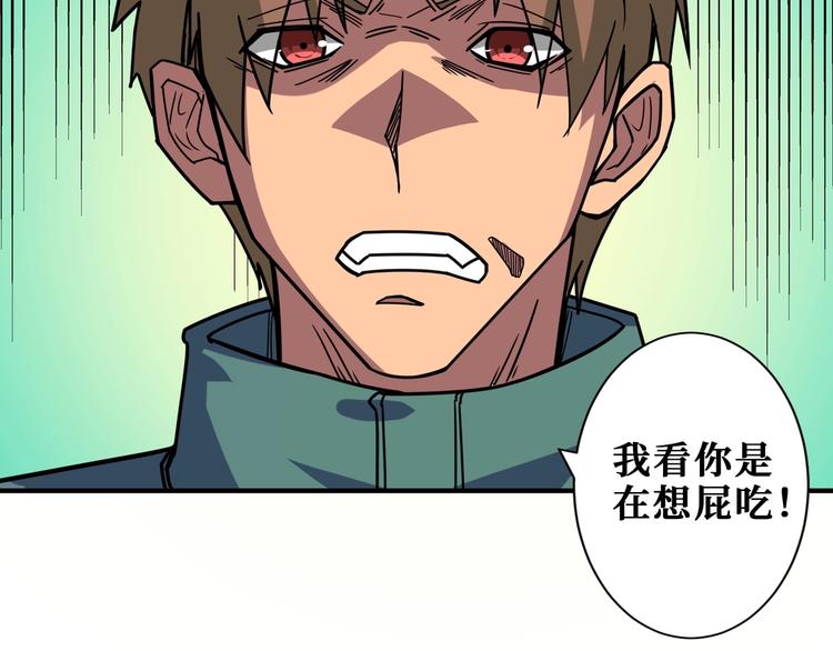 噬神纪韩漫全集-第188话 叫我野王无删减无遮挡章节图片 