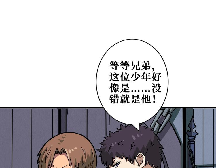 噬神纪韩漫全集-第188话 叫我野王无删减无遮挡章节图片 
