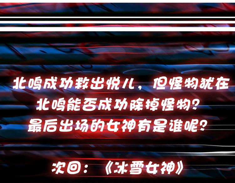 噬神纪韩漫全集-第18话 英雄无删减无遮挡章节图片 