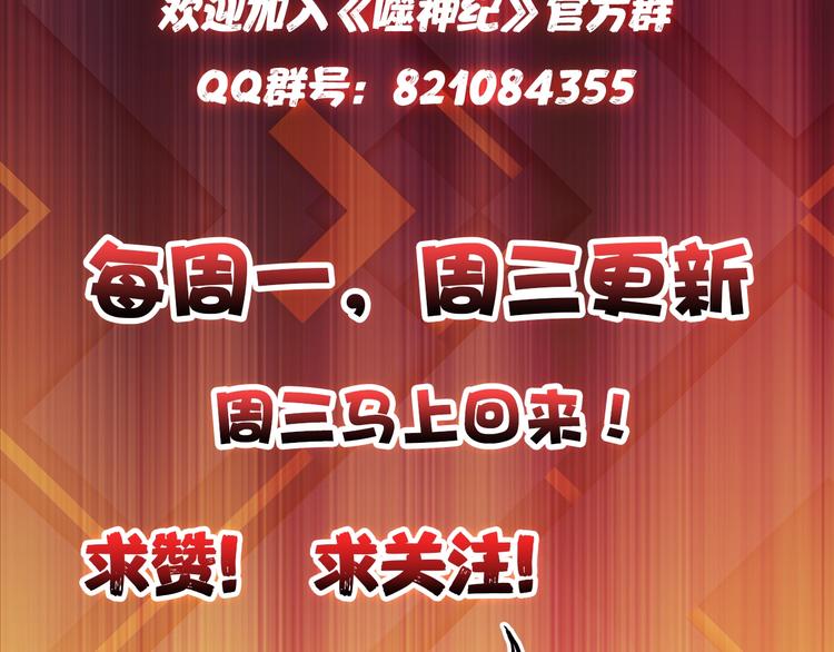 噬神纪韩漫全集-第18话 英雄无删减无遮挡章节图片 