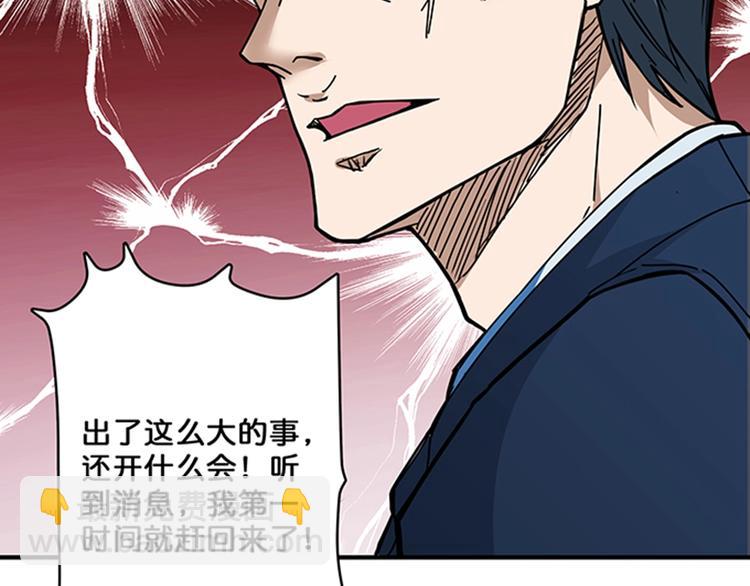 噬神纪韩漫全集-第18话 英雄无删减无遮挡章节图片 