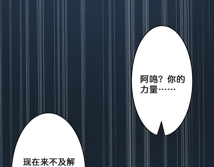 噬神纪韩漫全集-第18话 英雄无删减无遮挡章节图片 
