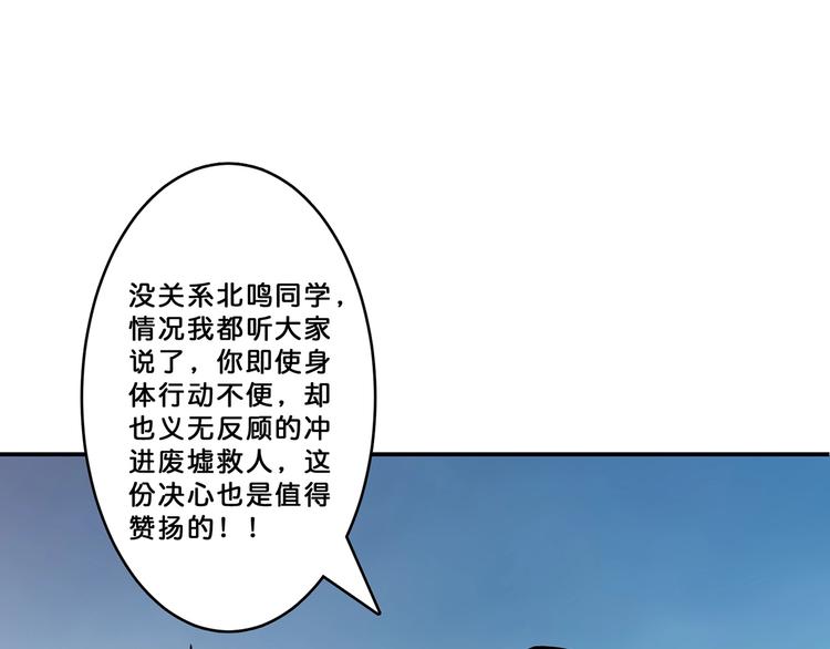 噬神纪韩漫全集-第18话 英雄无删减无遮挡章节图片 
