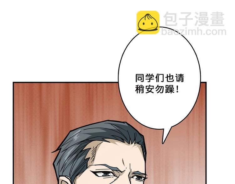 噬神纪韩漫全集-第18话 英雄无删减无遮挡章节图片 