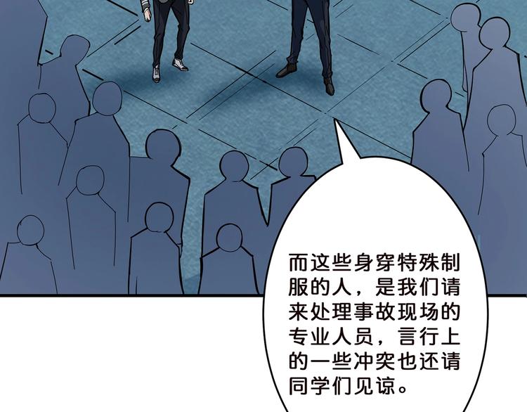噬神纪韩漫全集-第18话 英雄无删减无遮挡章节图片 