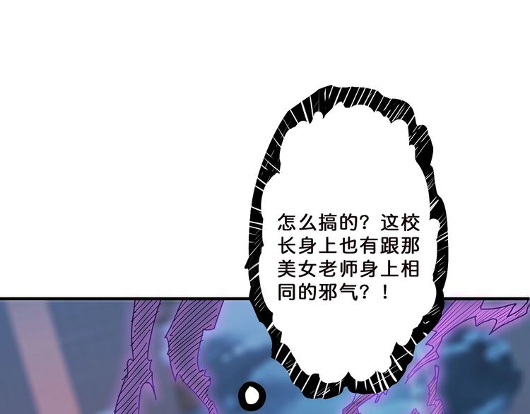 噬神纪韩漫全集-第18话 英雄无删减无遮挡章节图片 