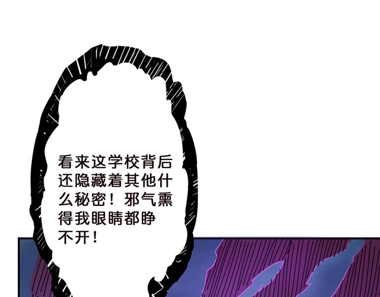 噬神纪韩漫全集-第18话 英雄无删减无遮挡章节图片 