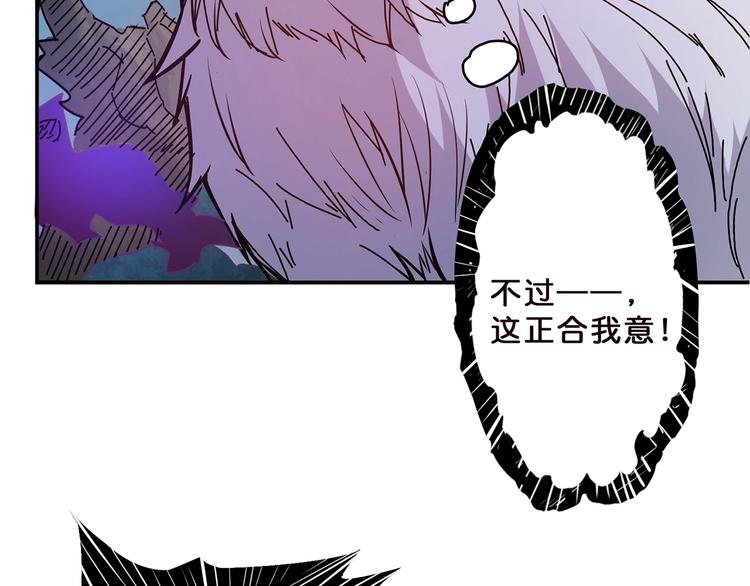 噬神纪韩漫全集-第18话 英雄无删减无遮挡章节图片 
