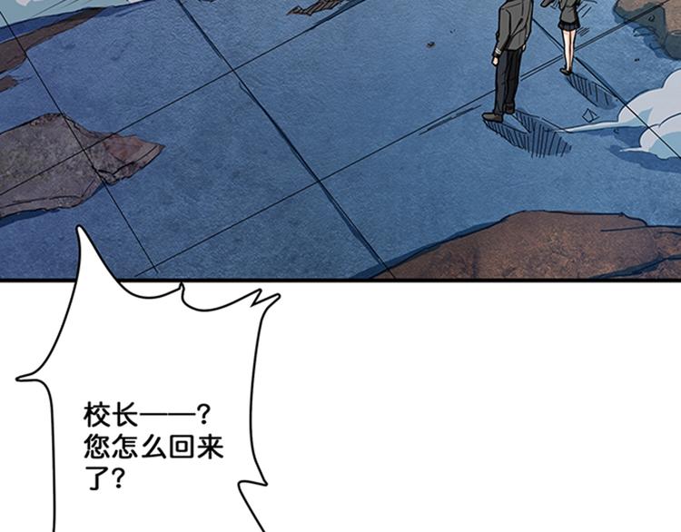噬神纪韩漫全集-第18话 英雄无删减无遮挡章节图片 