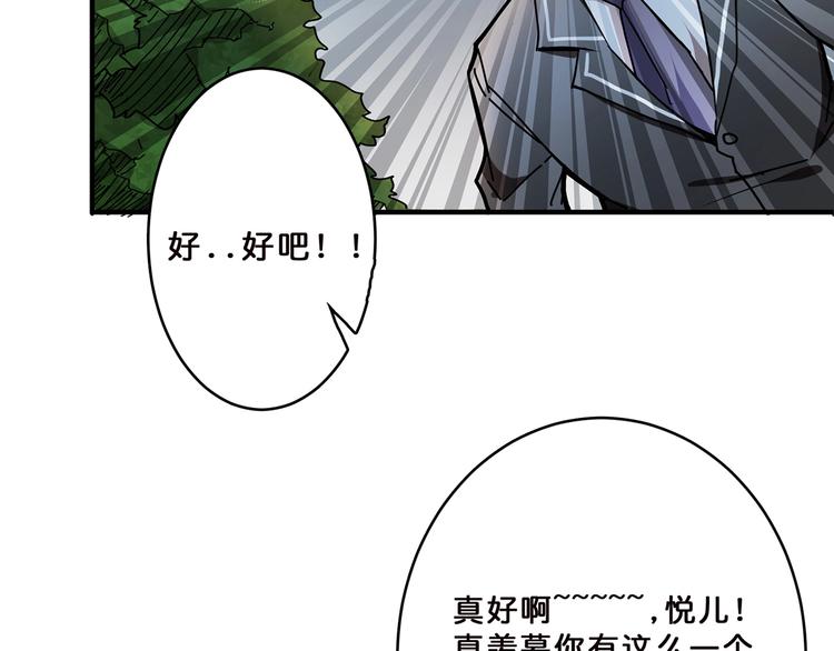 噬神纪韩漫全集-第18话 英雄无删减无遮挡章节图片 