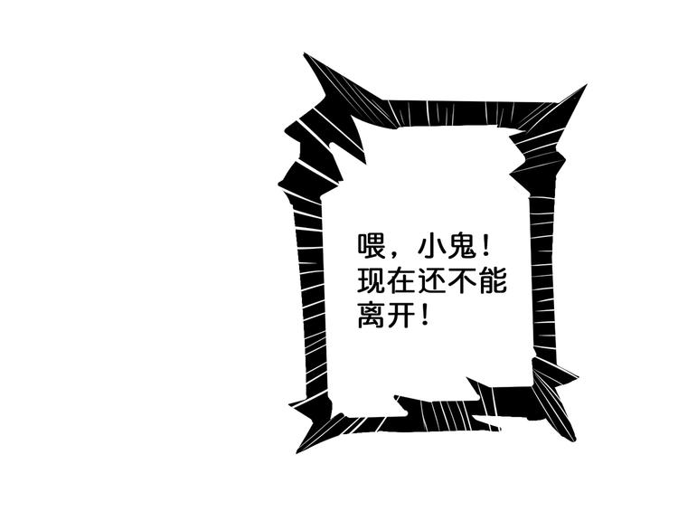 噬神纪韩漫全集-第18话 英雄无删减无遮挡章节图片 