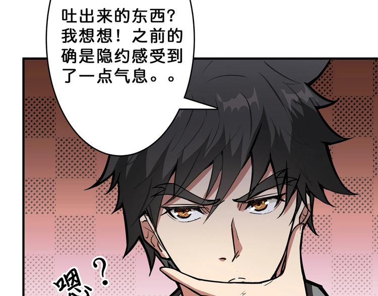 噬神纪韩漫全集-第18话 英雄无删减无遮挡章节图片 