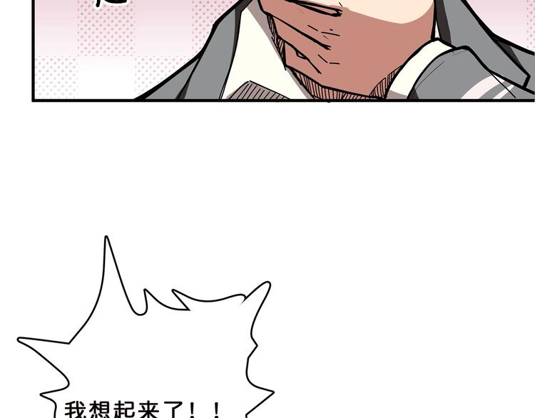 噬神纪韩漫全集-第18话 英雄无删减无遮挡章节图片 