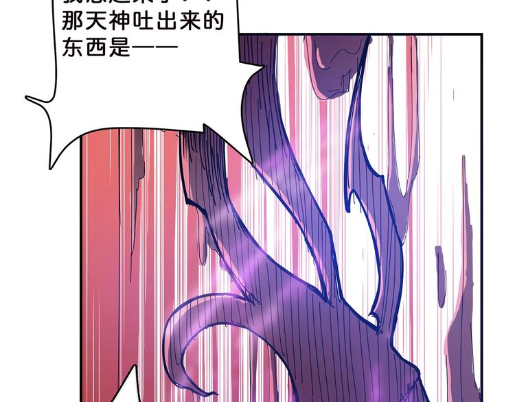 噬神纪韩漫全集-第18话 英雄无删减无遮挡章节图片 