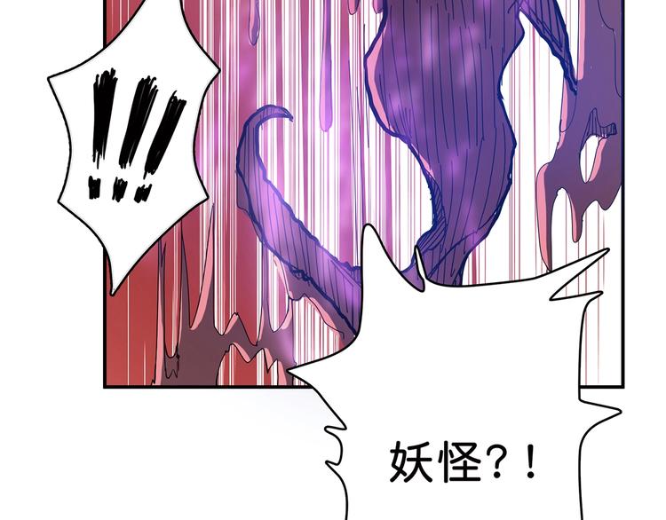 噬神纪韩漫全集-第18话 英雄无删减无遮挡章节图片 