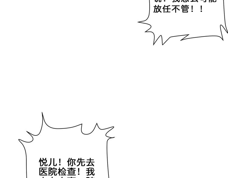 噬神纪韩漫全集-第18话 英雄无删减无遮挡章节图片 