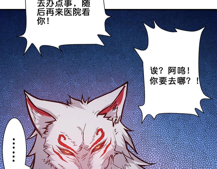 噬神纪韩漫全集-第18话 英雄无删减无遮挡章节图片 