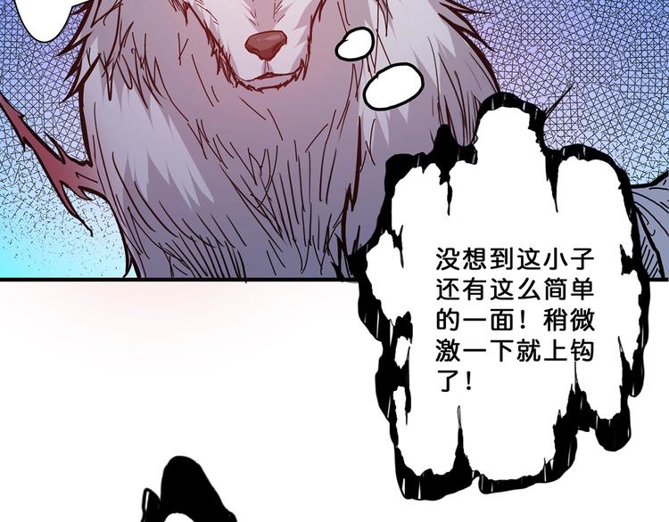 噬神纪韩漫全集-第18话 英雄无删减无遮挡章节图片 