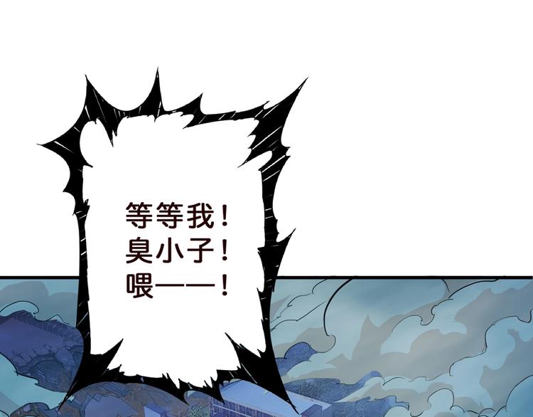 噬神纪韩漫全集-第18话 英雄无删减无遮挡章节图片 