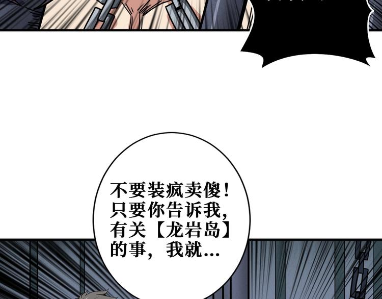 噬神纪韩漫全集-第189话 团宠就是我无删减无遮挡章节图片 
