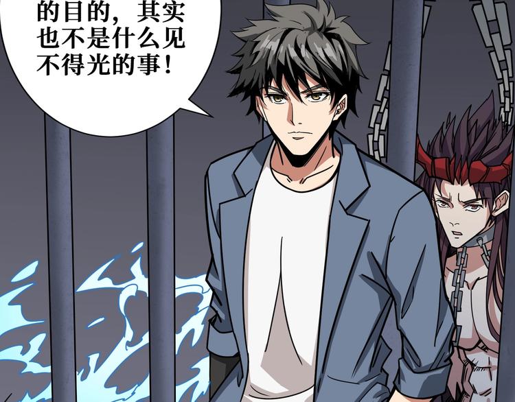 噬神纪韩漫全集-第189话 团宠就是我无删减无遮挡章节图片 