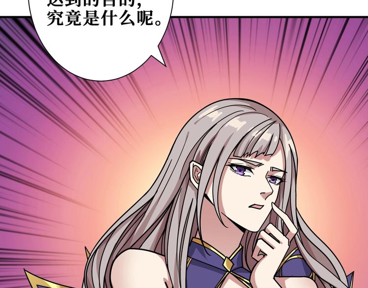 噬神纪韩漫全集-第189话 团宠就是我无删减无遮挡章节图片 