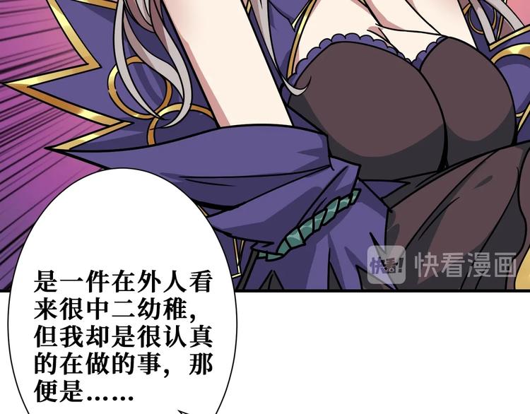 噬神纪韩漫全集-第189话 团宠就是我无删减无遮挡章节图片 