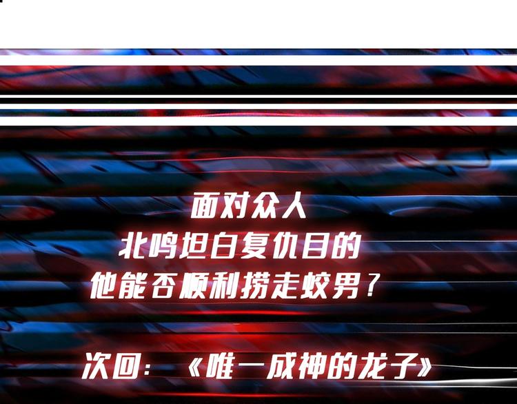 噬神纪韩漫全集-第189话 团宠就是我无删减无遮挡章节图片 