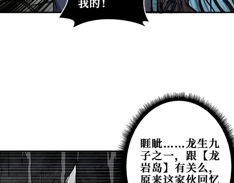 噬神纪韩漫全集-第189话 团宠就是我无删减无遮挡章节图片 