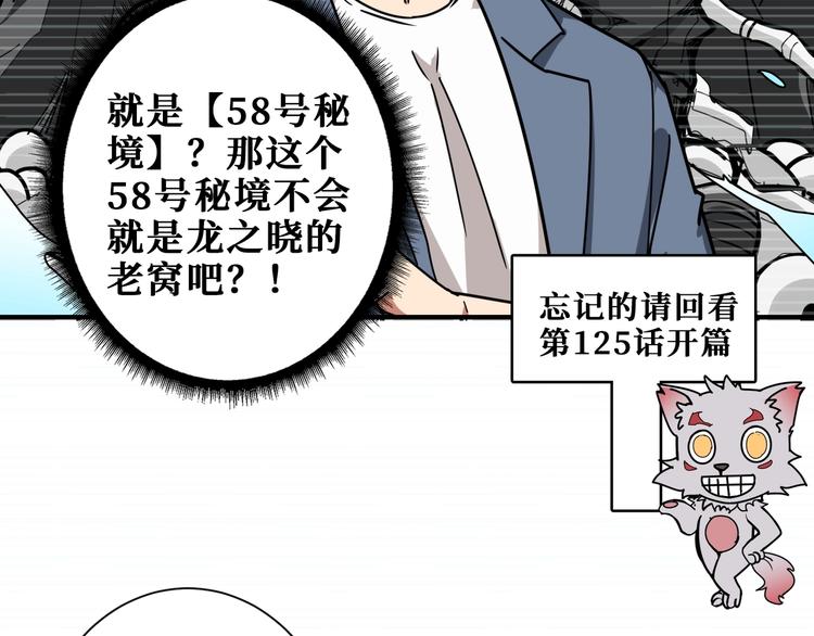 噬神纪韩漫全集-第189话 团宠就是我无删减无遮挡章节图片 