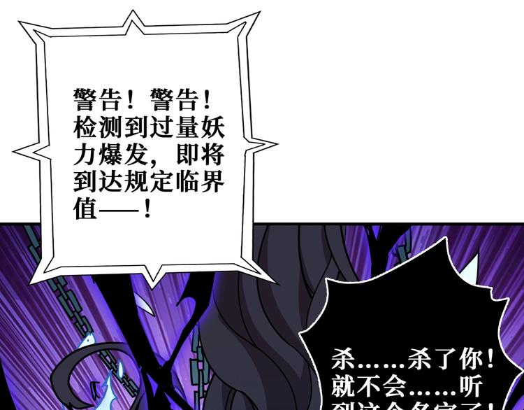 噬神纪韩漫全集-第189话 团宠就是我无删减无遮挡章节图片 