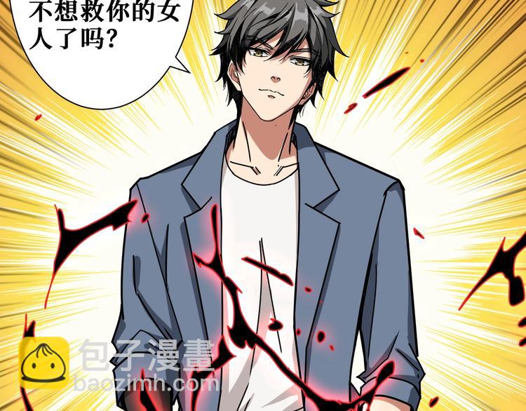 噬神纪韩漫全集-第189话 团宠就是我无删减无遮挡章节图片 