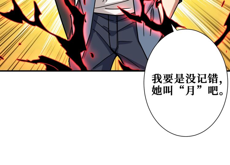 噬神纪韩漫全集-第189话 团宠就是我无删减无遮挡章节图片 