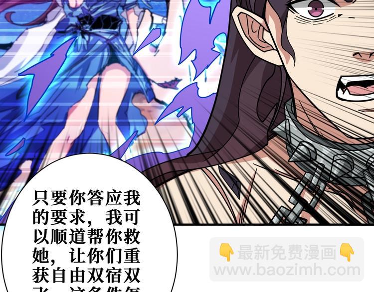 噬神纪韩漫全集-第189话 团宠就是我无删减无遮挡章节图片 